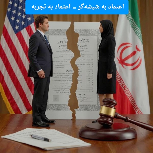 احکام طلاق خارجی در ایران